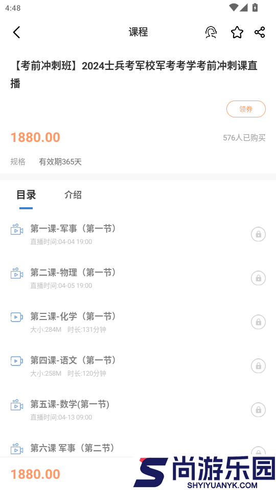 军考题库app下载