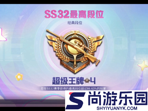 和平精英赛季更新段位怎么降