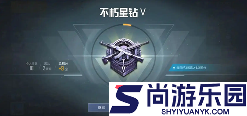 和平精英赛季更新段位怎么降