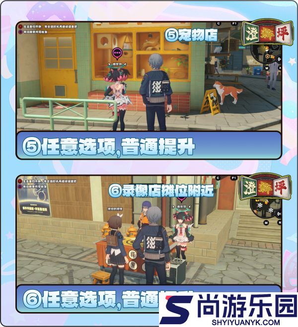 绝区零南宫羽街头偶遇在哪