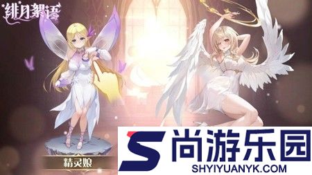 绯月絮语怎么反和谐