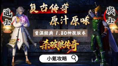 杀破狼传奇破解版 999999 无限灵符下载 - 最新免费安装