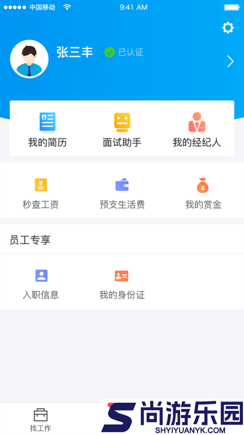 打工在线app官网版下载