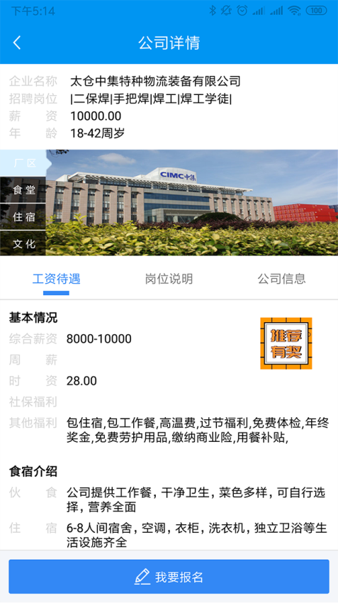 打工在线app官网版下载