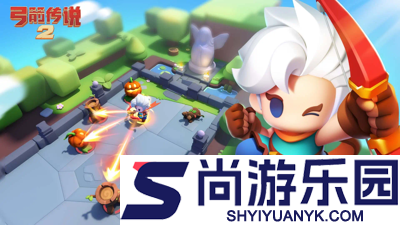 弓箭传说2内购版(最新)