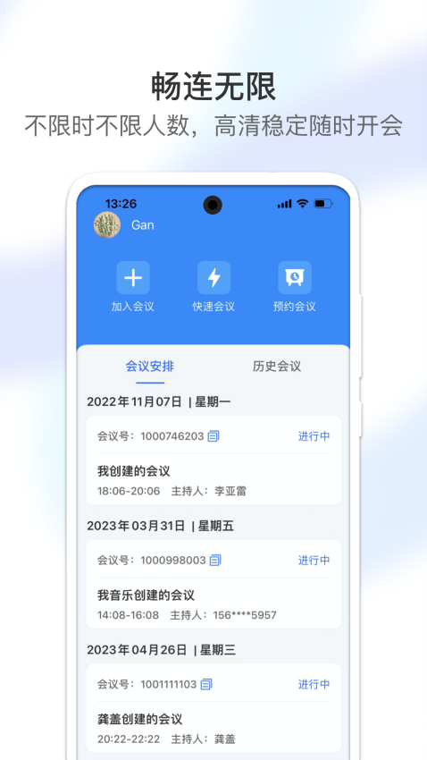 视讯云app下载