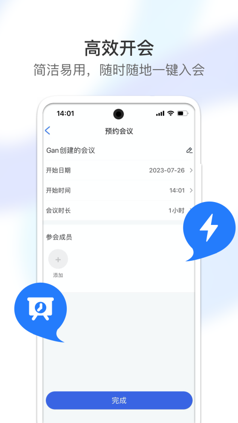 视讯云app下载
