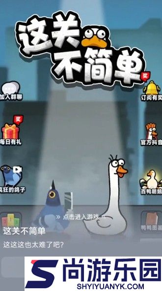 这关不简单游戏怎么玩