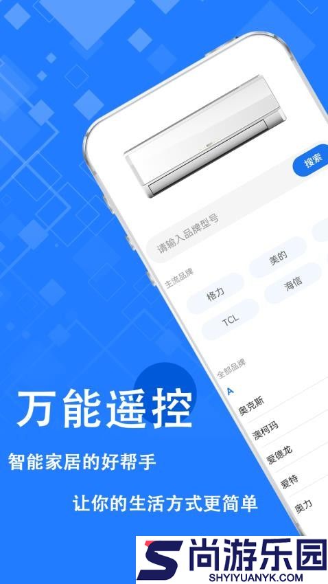 遥控器红外线手机版app下载