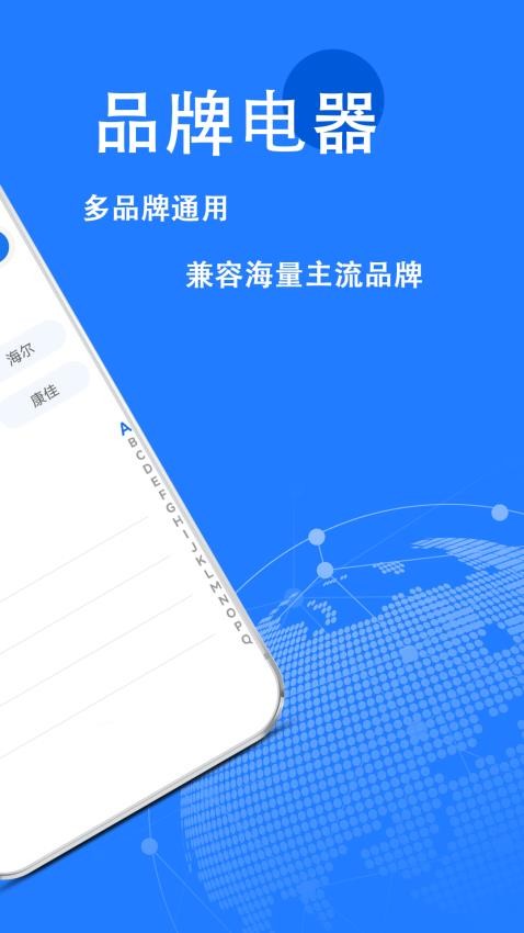 遥控器红外线手机版app下载