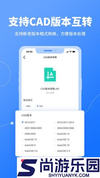 cad转换器手机版下载