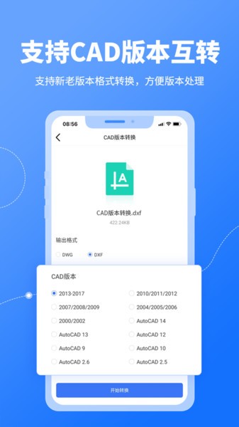 cad转换器手机版下载
