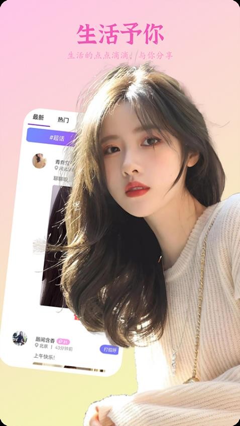 野花聊天官方版APP下载
