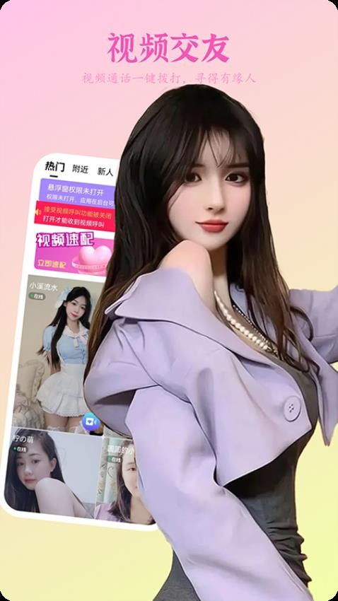 野花聊天官方版APP下载