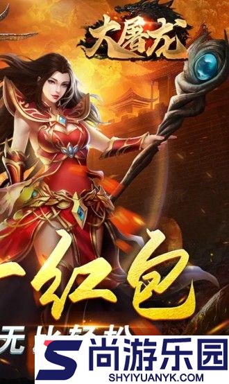 大屠龙怎么升级等级最快