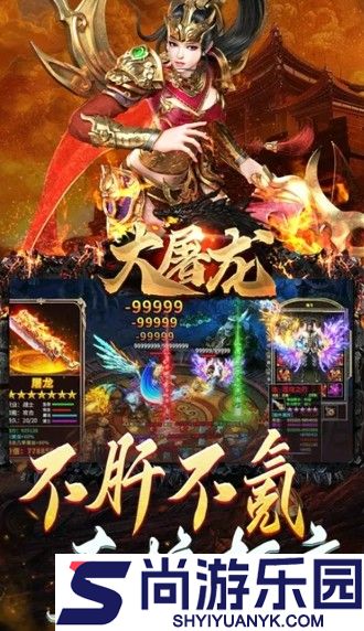 大屠龙怎么升级等级最快