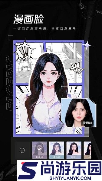 Face Pic软件下载