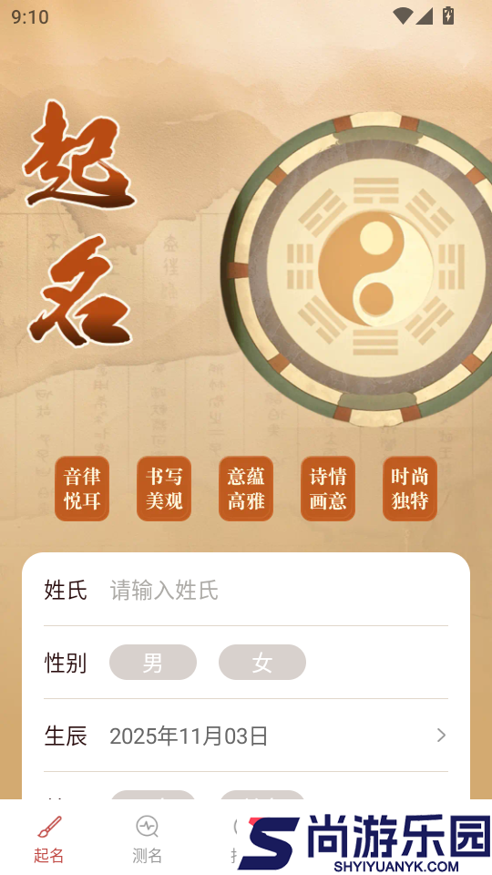 好名汇APP最新版下载