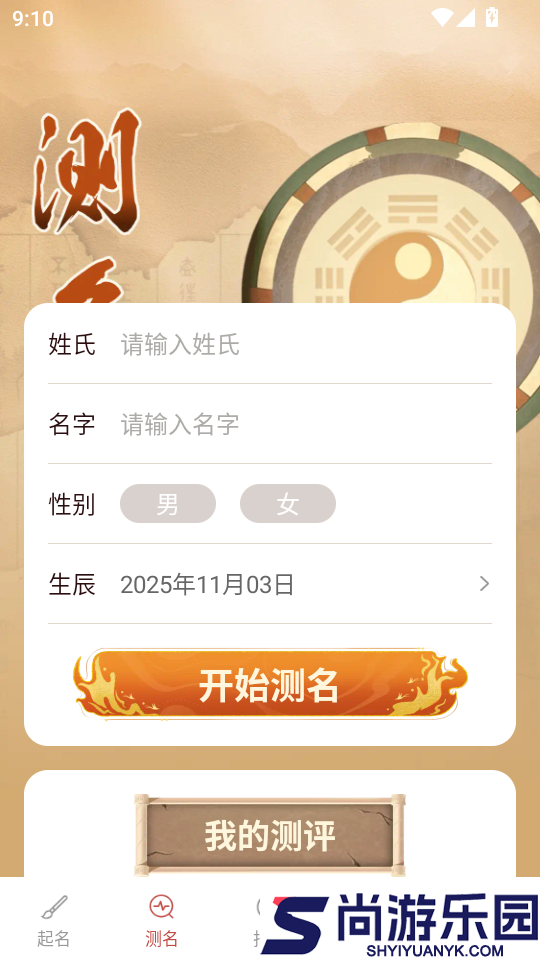 好名汇APP最新版下载