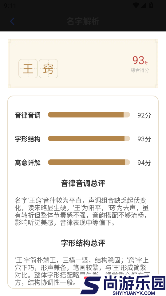 好名汇APP最新版下载