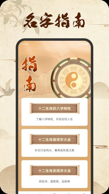 好名汇APP最新版下载