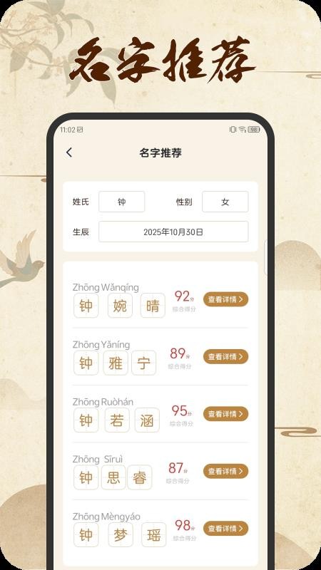 好名汇APP最新版下载