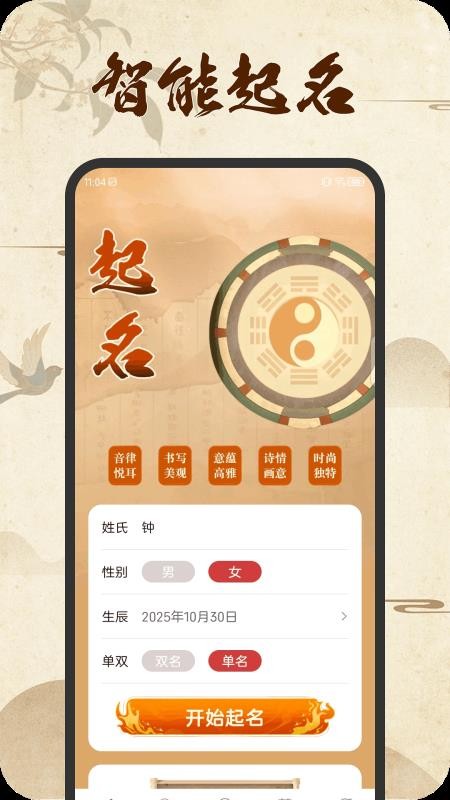 好名汇APP最新版下载