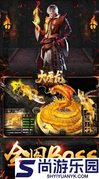 大屠龙礼包兑换码合集