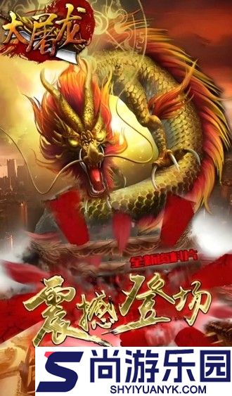 大屠龙礼包兑换码合集