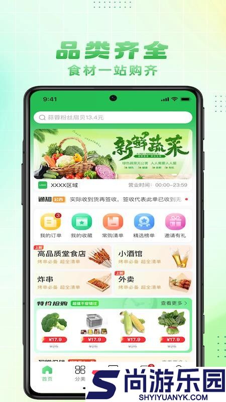 博育连连供APP下载