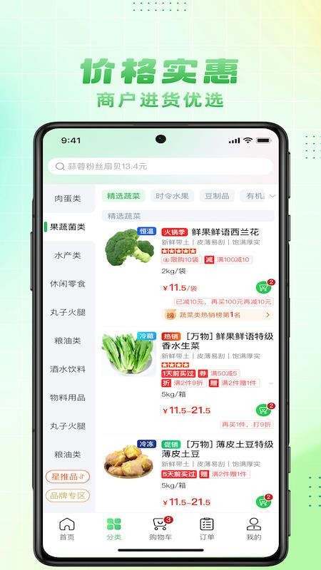博育连连供APP下载