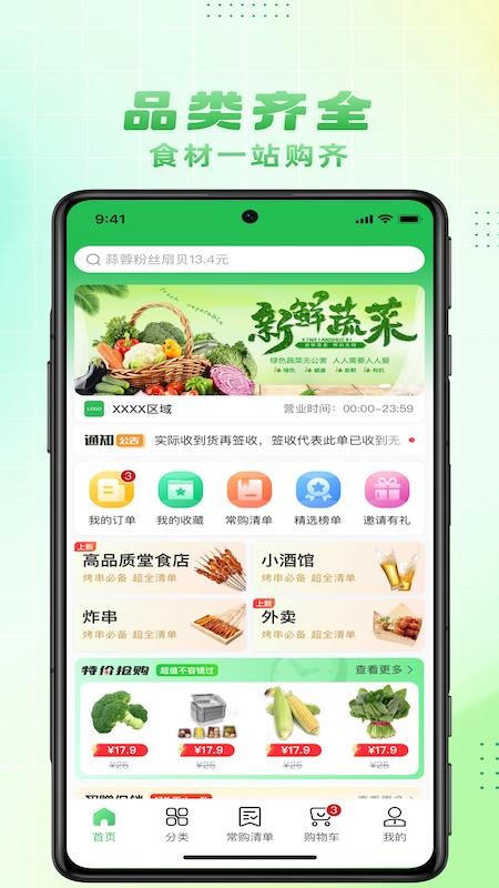 博育连连供APP下载