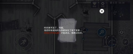 阿瑞斯病毒 2 密码箱密码大全:最新密码汇总与位置攻略