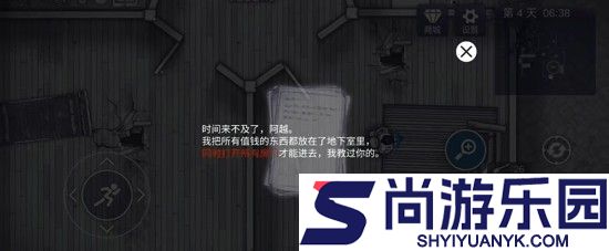 阿瑞斯病毒2密码有哪些