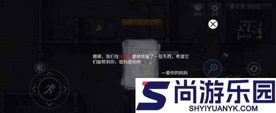 阿瑞斯病毒2密码有哪些