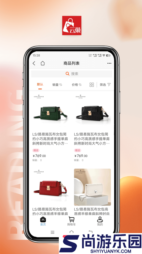 云巢app下载
