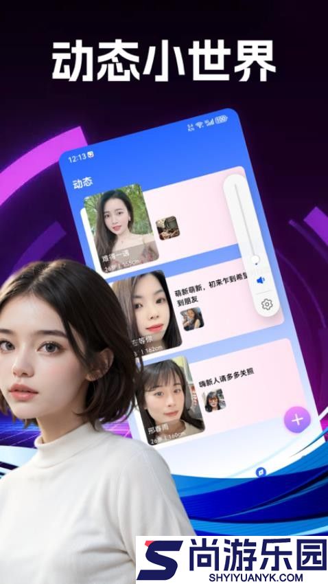 蜜恋APP下载