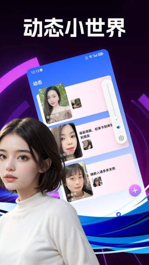 蜜恋APP下载