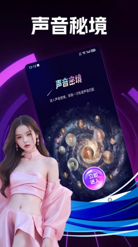 蜜恋APP下载