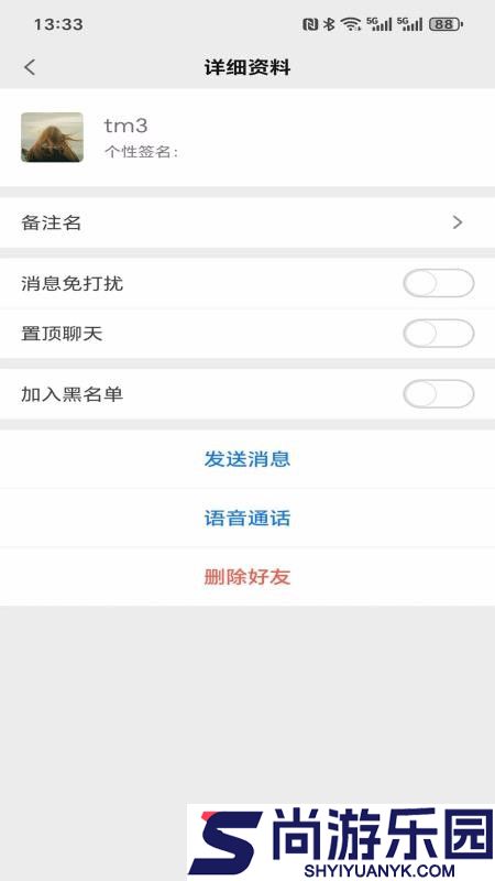 东方聊聊app下载安装