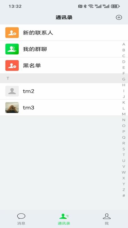 东方聊聊app下载安装