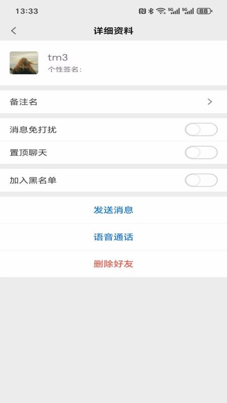 东方聊聊app下载安装