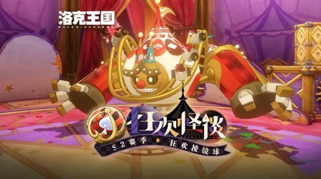 洛克王国世界狂欢棱镜球有什么用?能抓哪些宠物及获取攻略