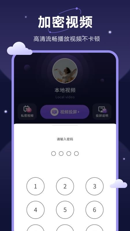 智能无线投屏宝app下载