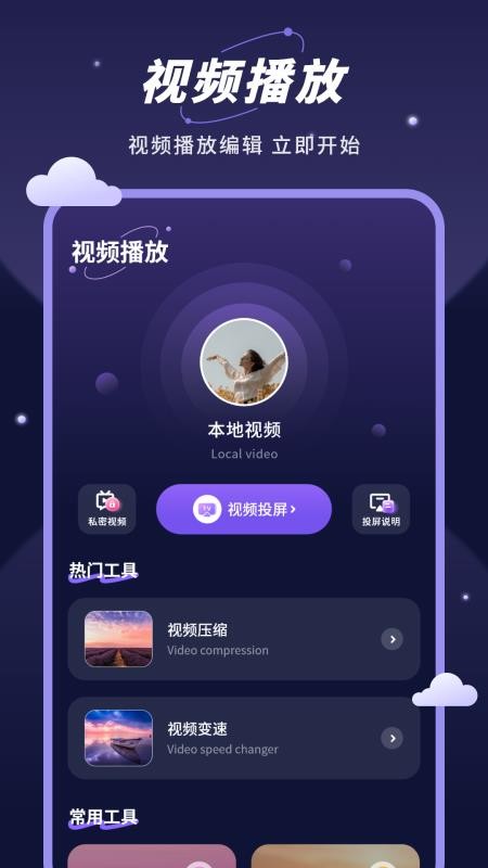 智能无线投屏宝app下载