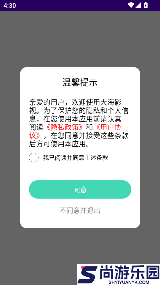 大海影视APP官方正版下载