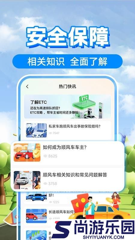 打滴顺风车官网版app下载