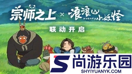 宗师之上官方兑换码分享