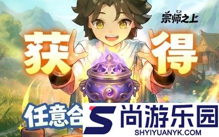 宗师之上官方兑换码分享