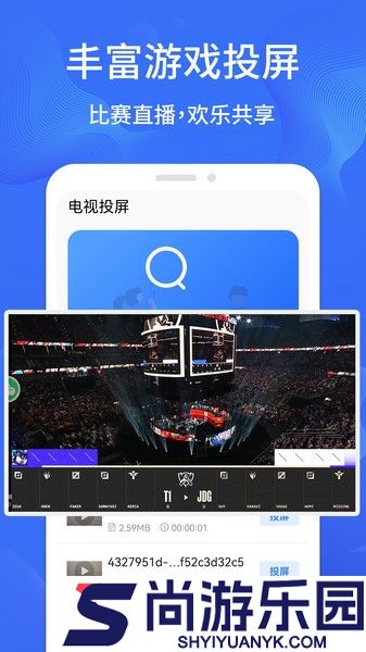 一键手机投屏软件下载